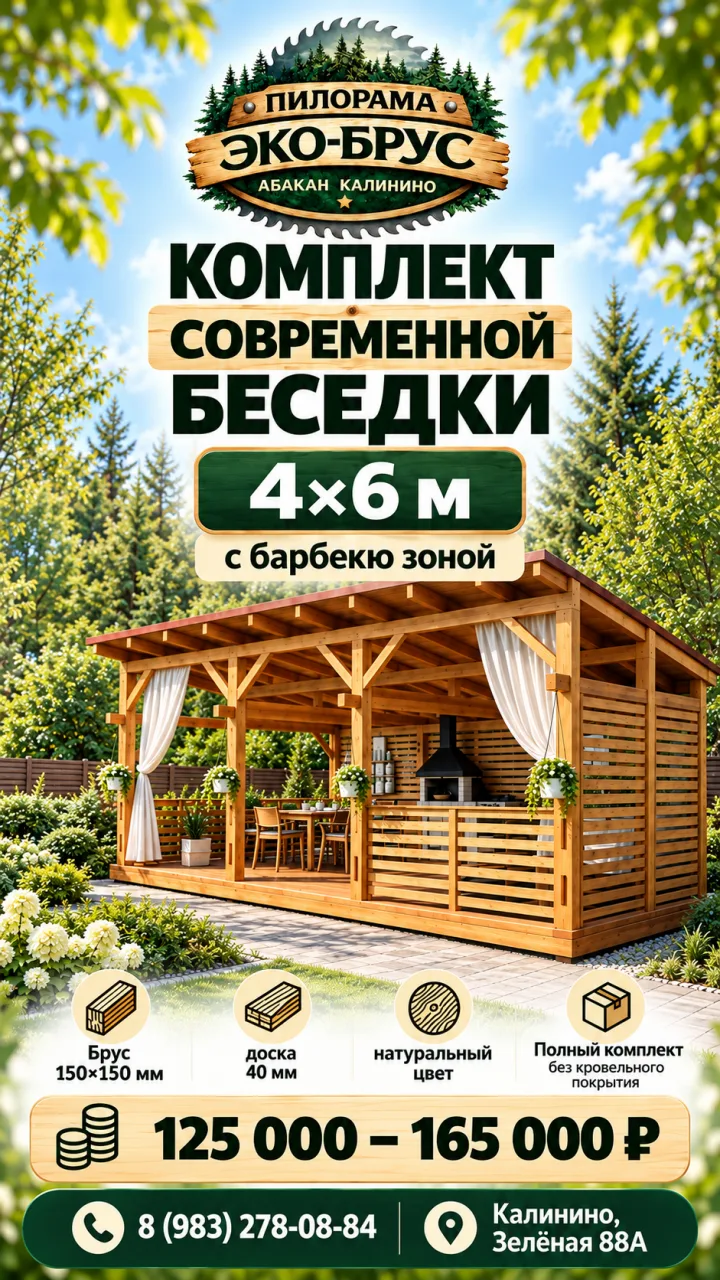 #брус #вагонка #доска #пиломатериал #пиломатериал_абакан