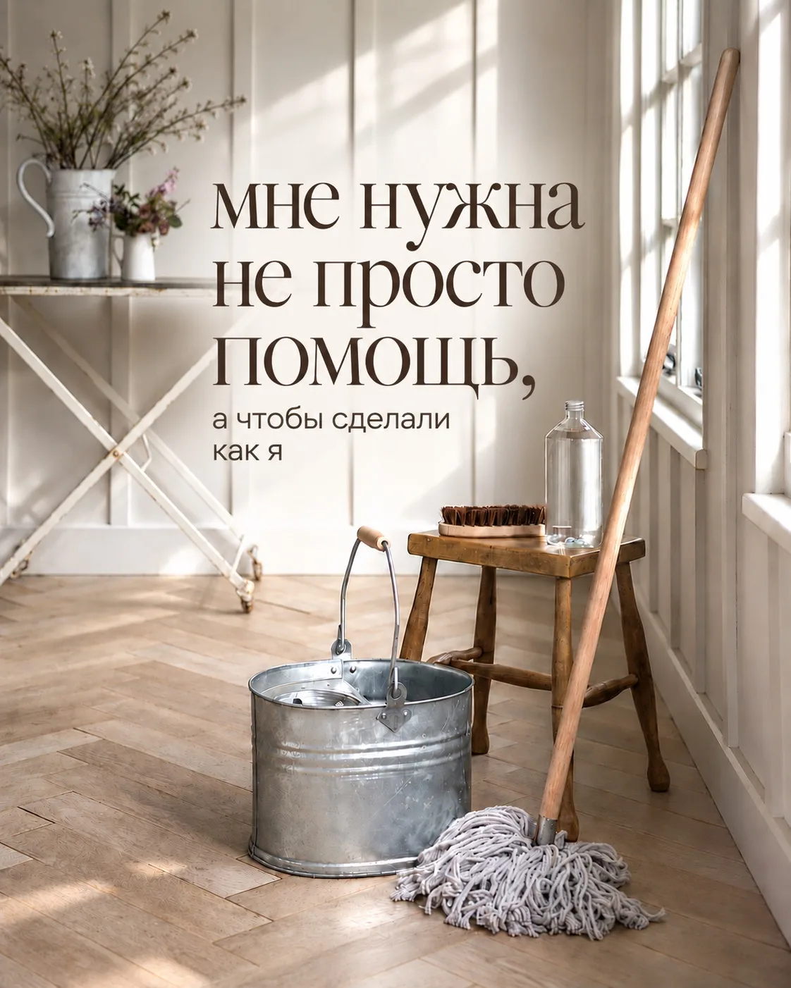И продолжаем тему про «мне нужна не просто помощь, а чтобы сделали как я».