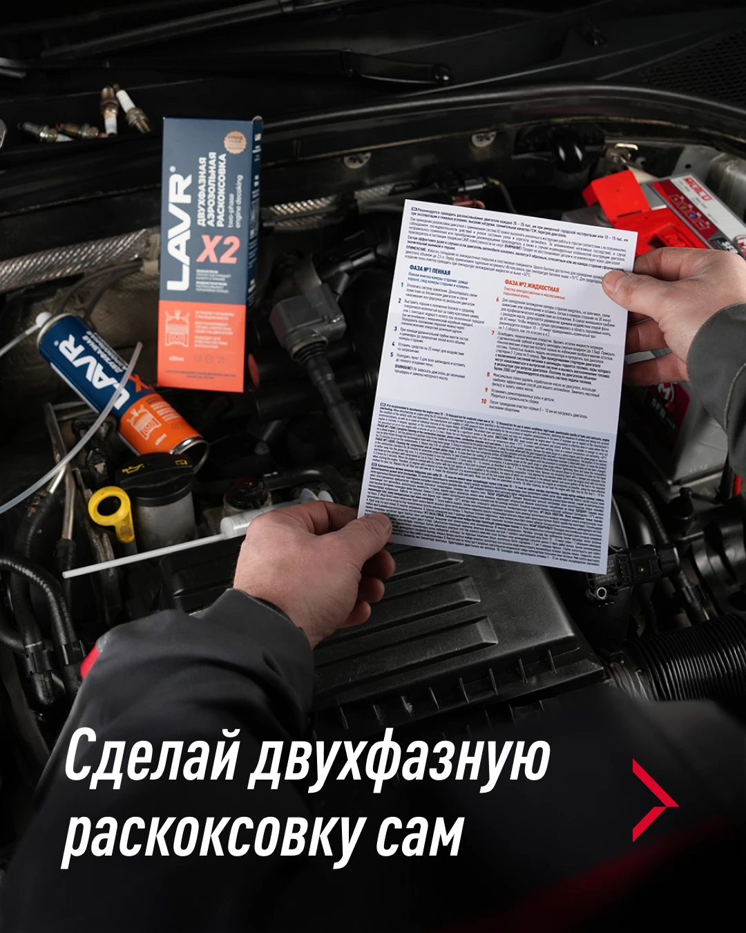 Как сделать двухфазную раскоксовку двигателя своими руками? 🙌