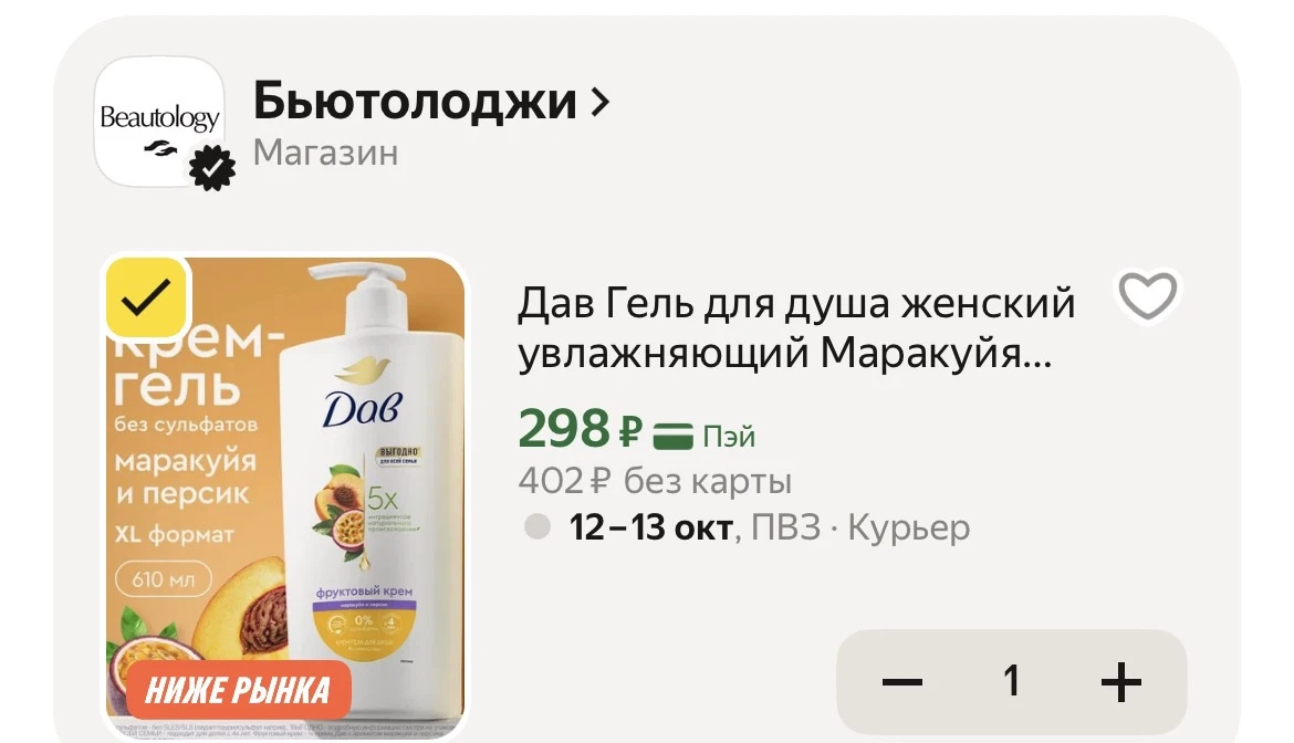 Дав Гель для душа женский увлажняющий Маракуйя и персик бессульфатный крем гель для душ...