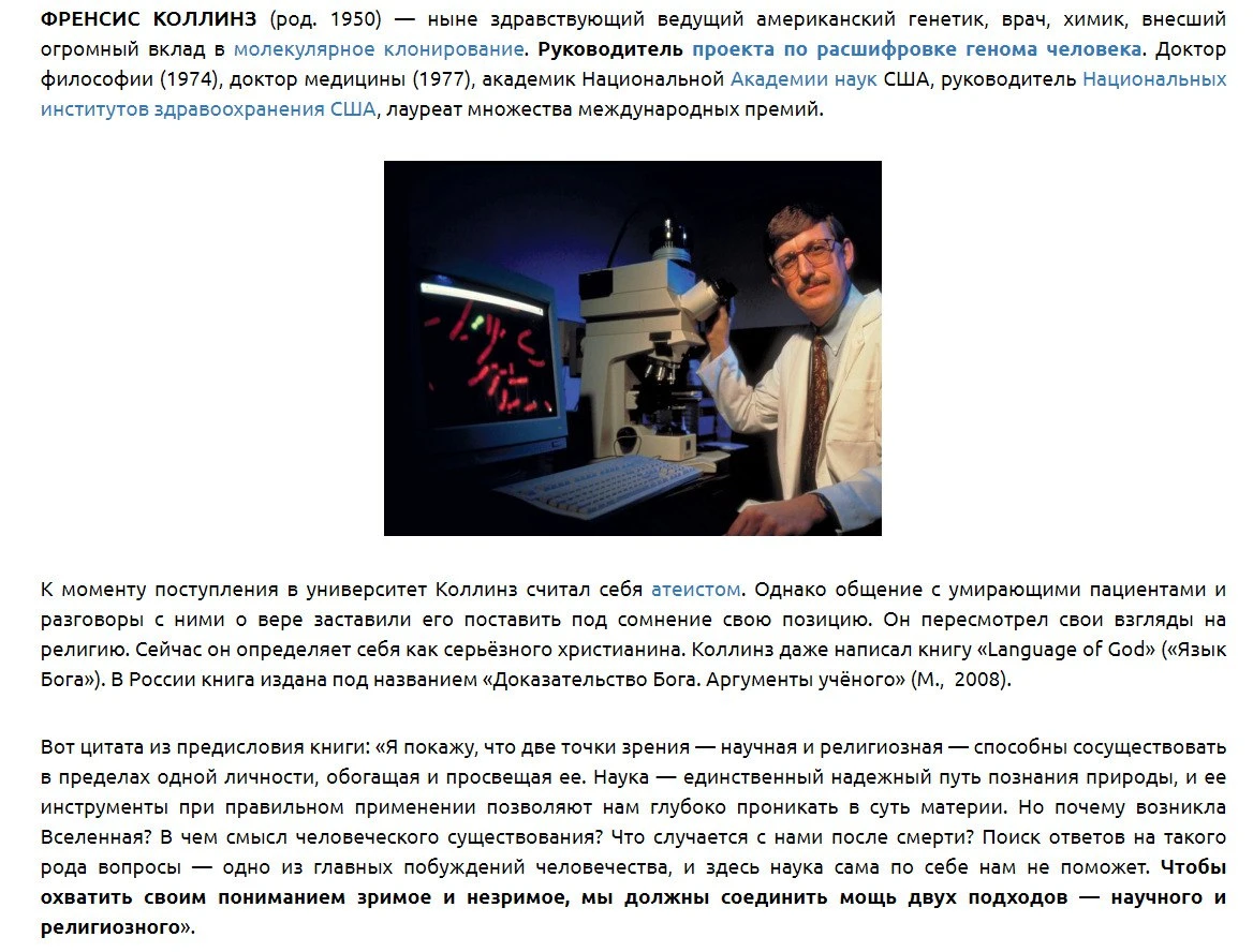 #ученые_о_Боге
