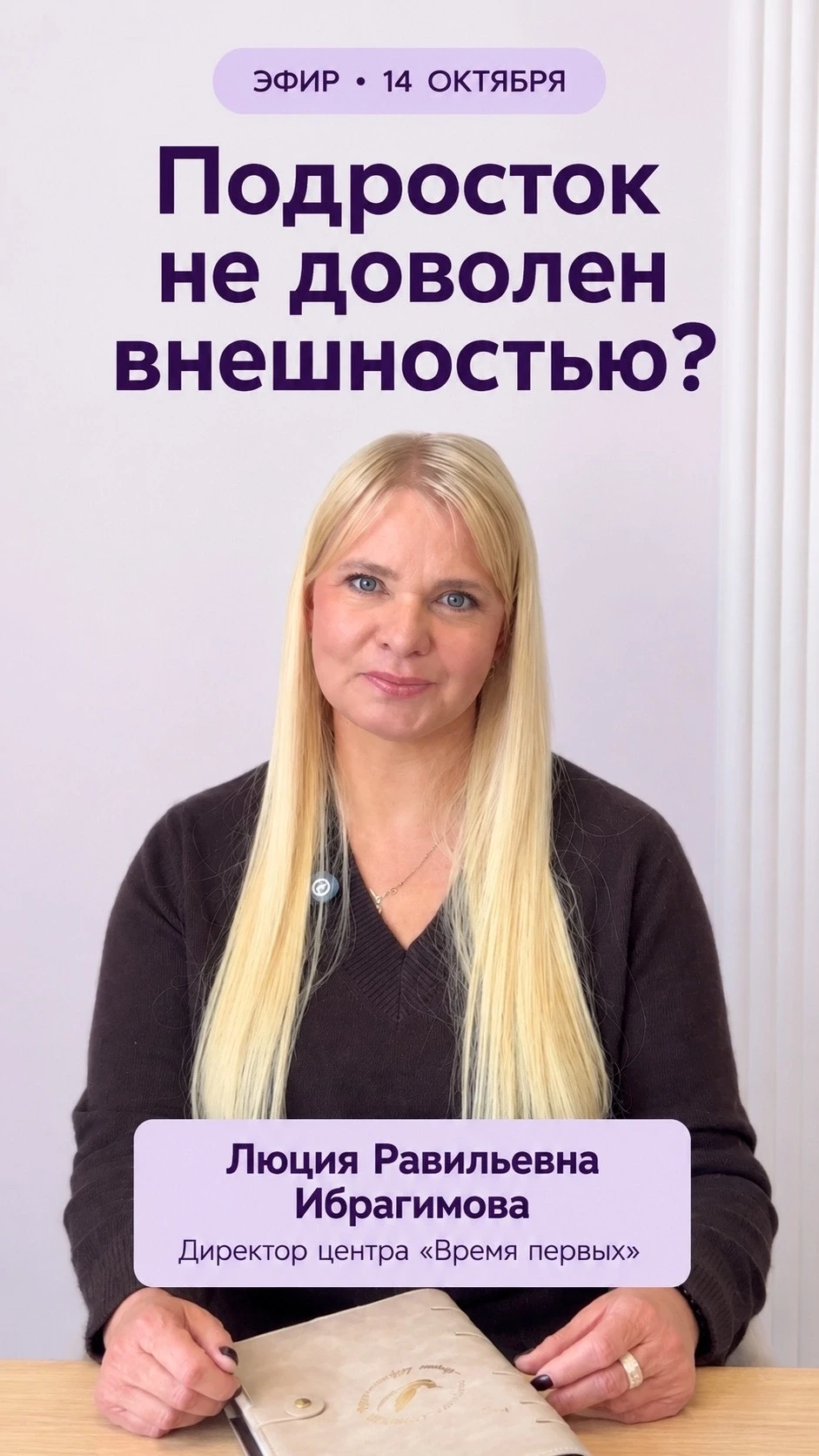 «Я некрасивый», «Мне не нравится моя фигура», «Я ужасно выгляжу»…