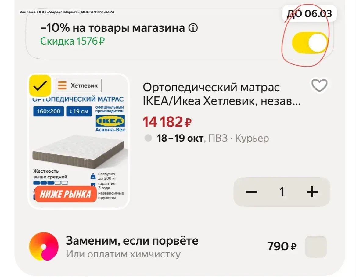 Ортопедический матрас IKEA