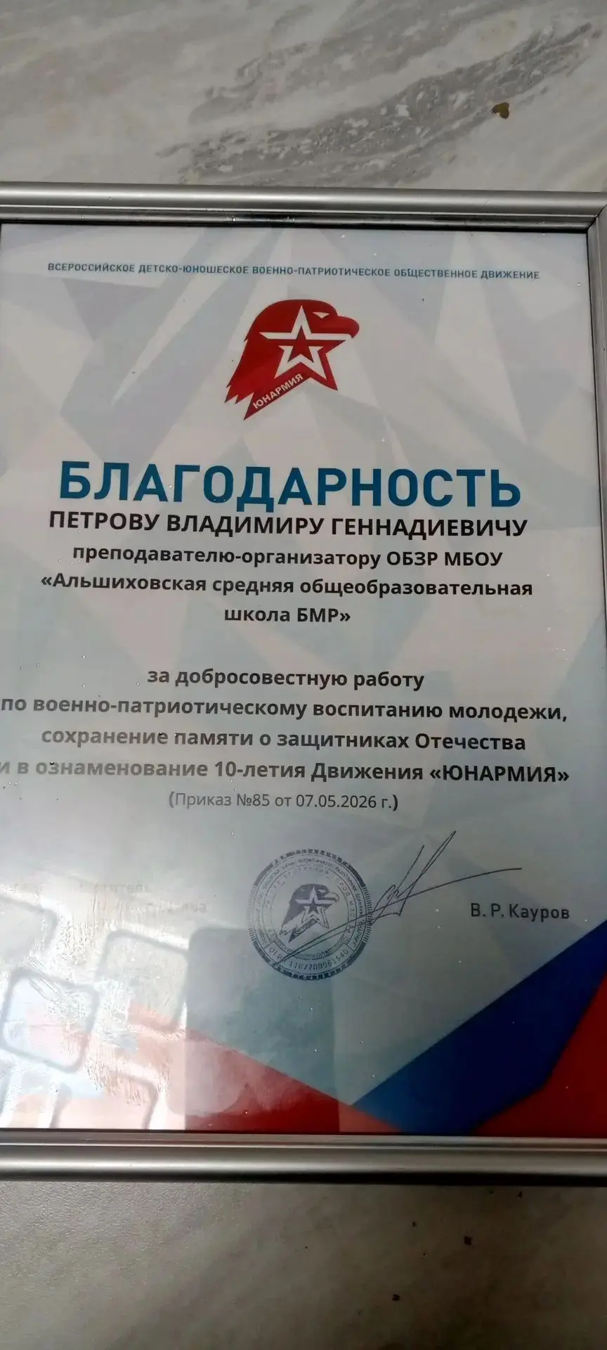 Рабочее совещание по вопросам олимпиадного и юнармейского движения