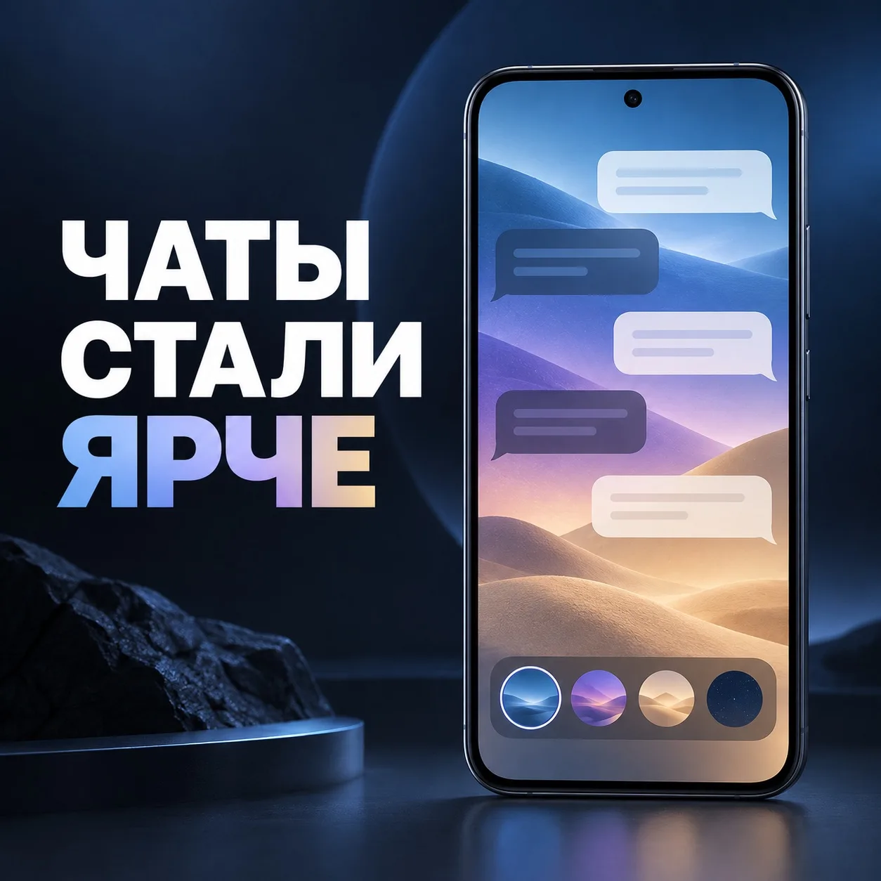🎨 В Google Messages появились темы для чатов