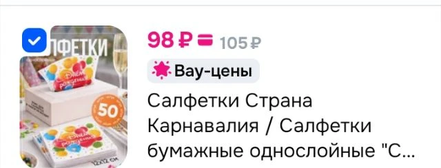 Салфетки с днём рождения 50шт
