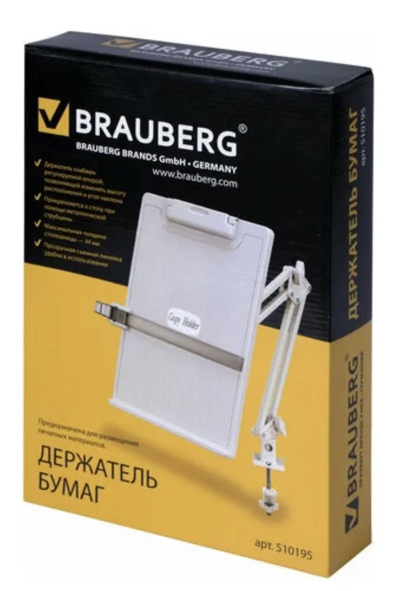 Держатель бумаг