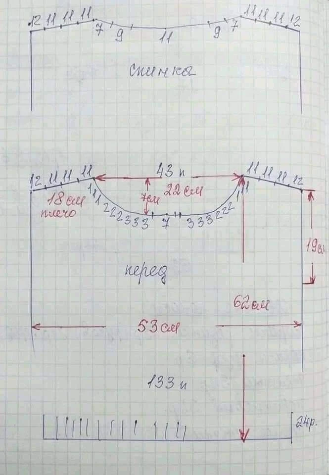 Расчет изделия