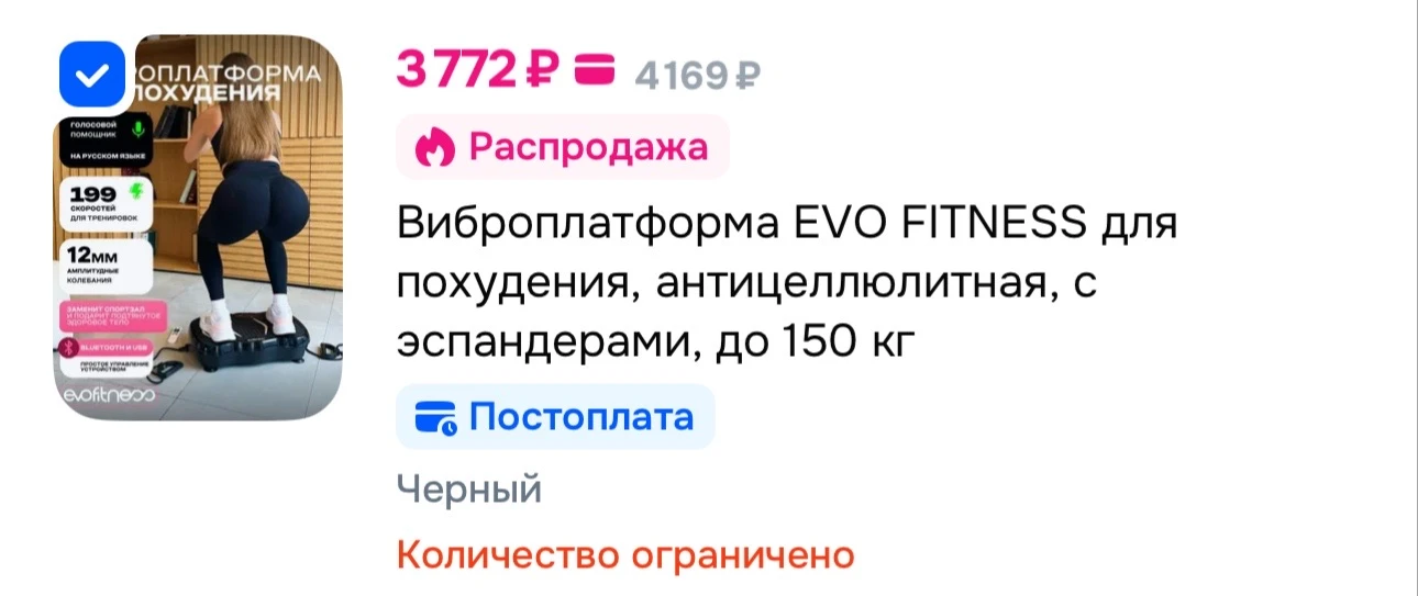 Виброплатформа EVO FITNESS для похудения, антицеллюлитная, с эспандерами, до 150 кг