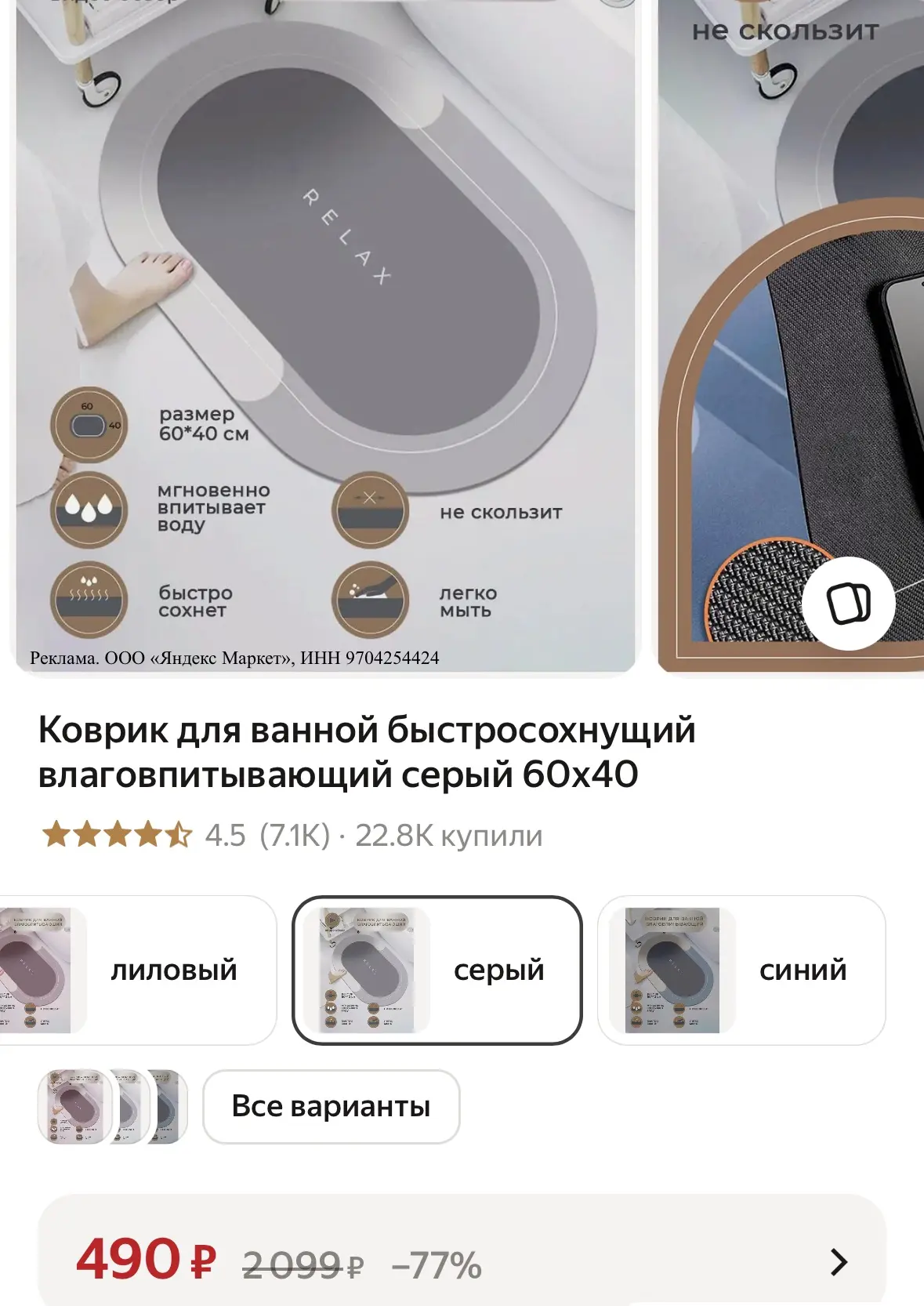 Коврик для ванной быстросохнущий влаговпитывающий серый 60х40