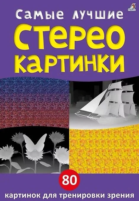 ✨Иногда нужно просто дать взгляду передышку!✨