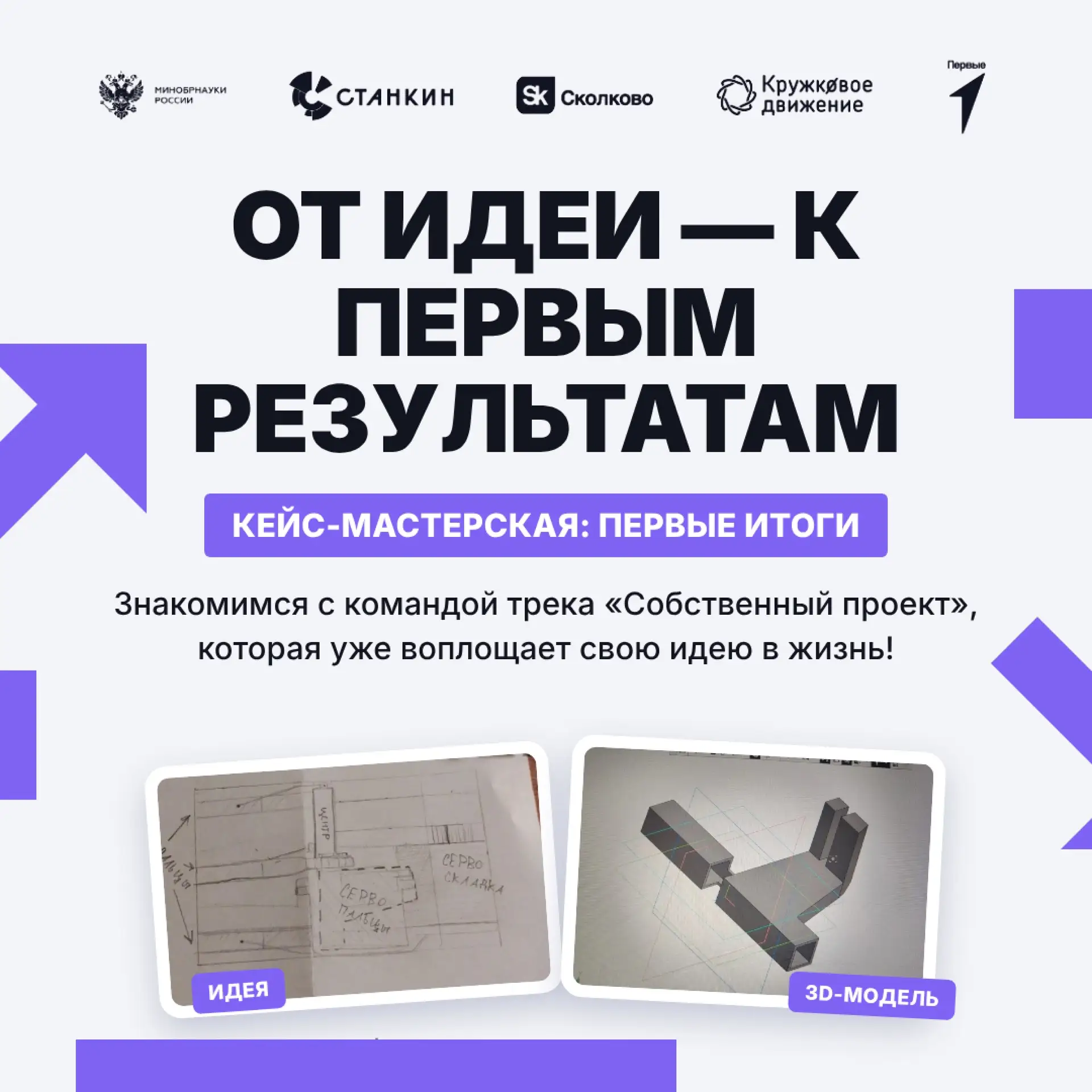 💡 Как выглядит путь от интереса к инженерии до первых собственных разработок?