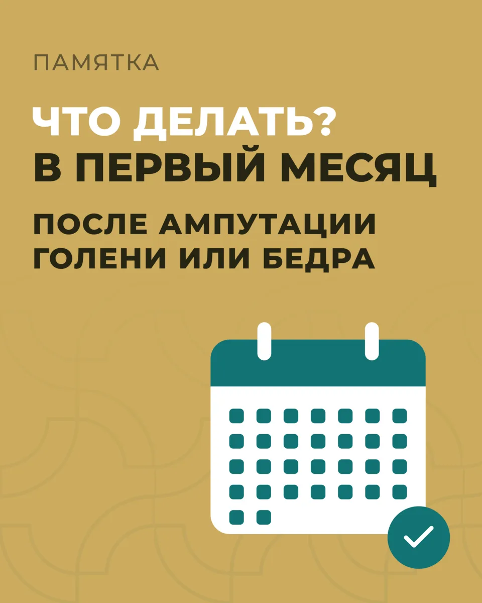 После выписки даже привычные дела вызывают вопросы. ❓