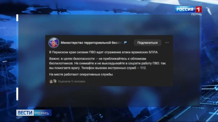 В Прикамье идёт отражение атаки вражеских БПЛА