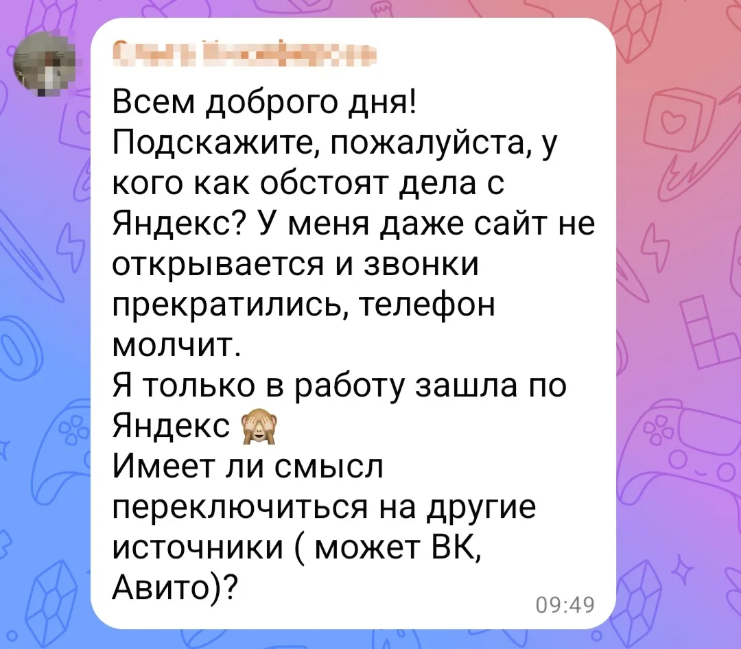 Паника нарастает.
