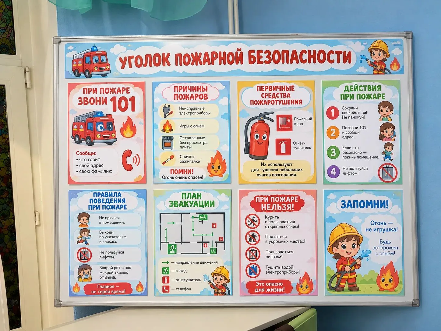 Знаете ли вы, как действовать, если случилась неожиданная беда? 🔥