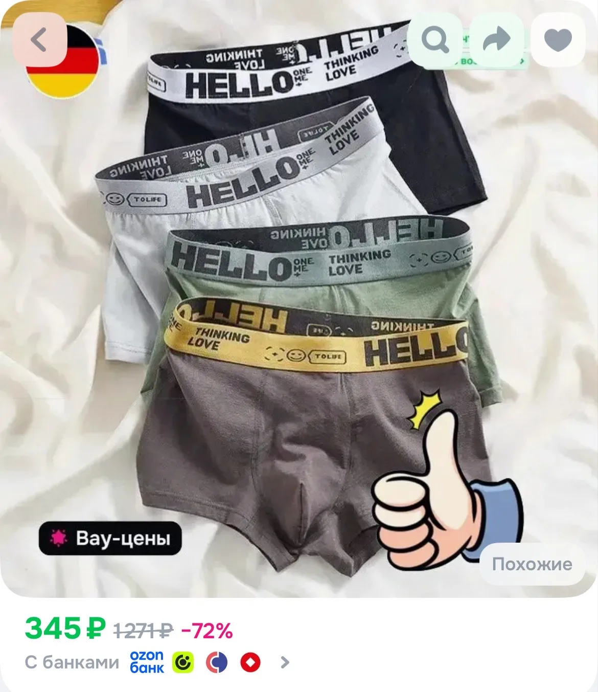 https://ozon.ru/t/sXomP6c
