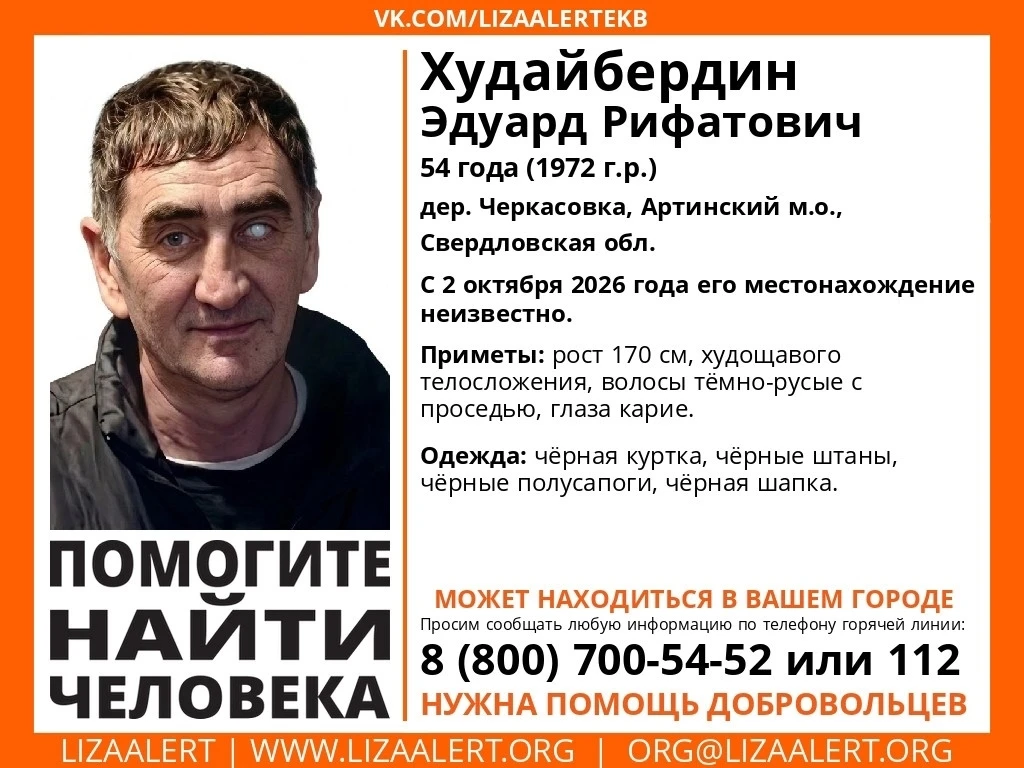 Внимание! Помогите найти человека!