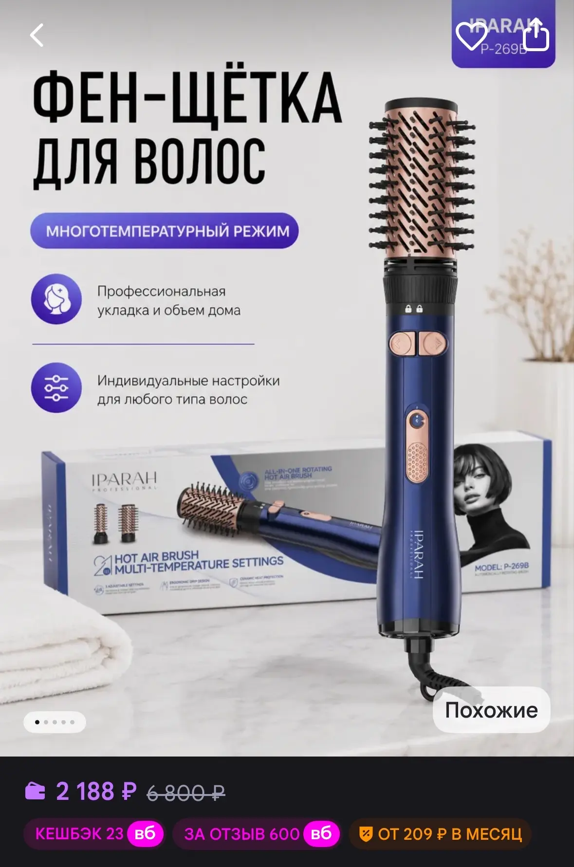 💜 Фен-щетка для волос