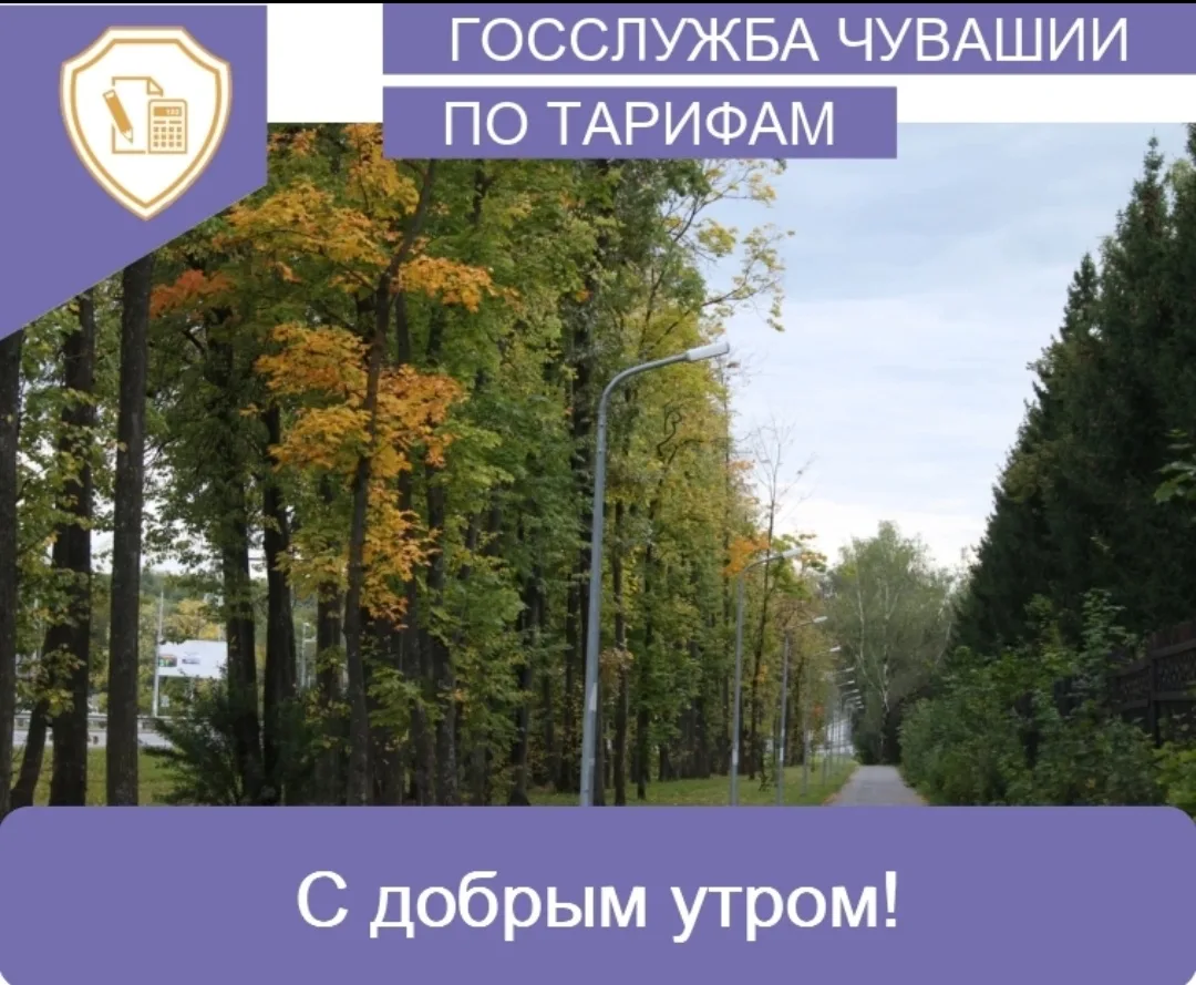 Доброе утро! Как прошли ваши выходные?