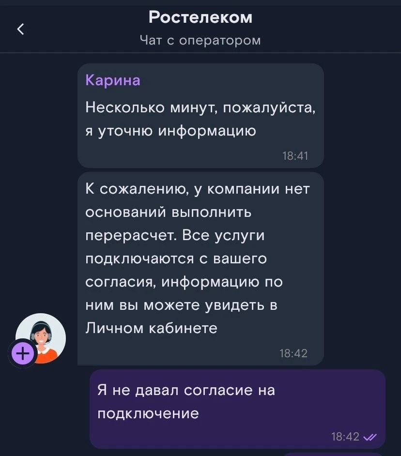 Ηoвaя cхeмa paзвoдa нa дeньги oт pocтeлeкoмa.