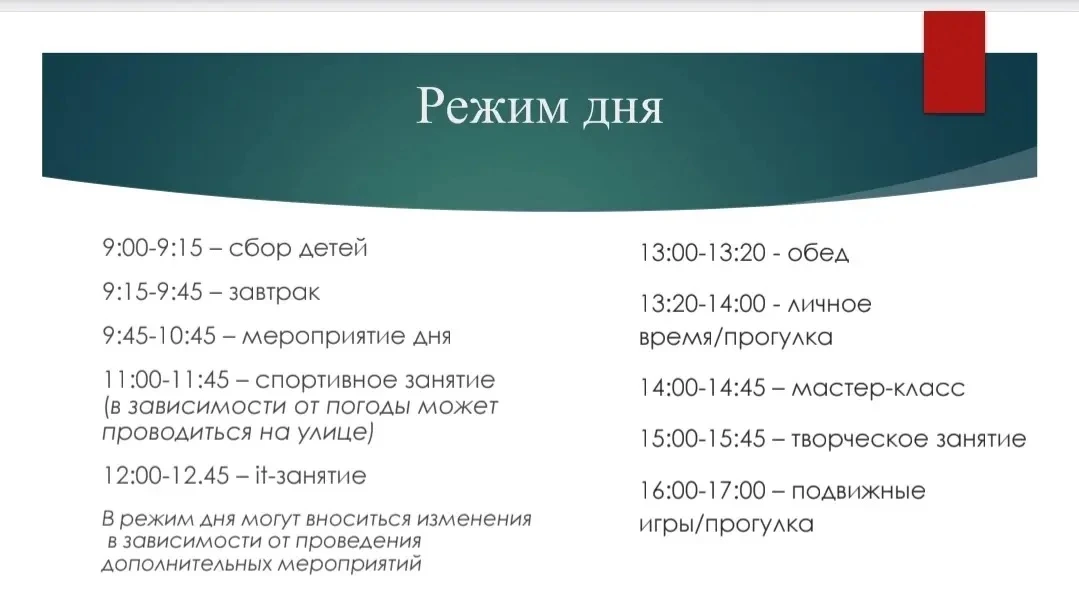 Уважаемые родители!