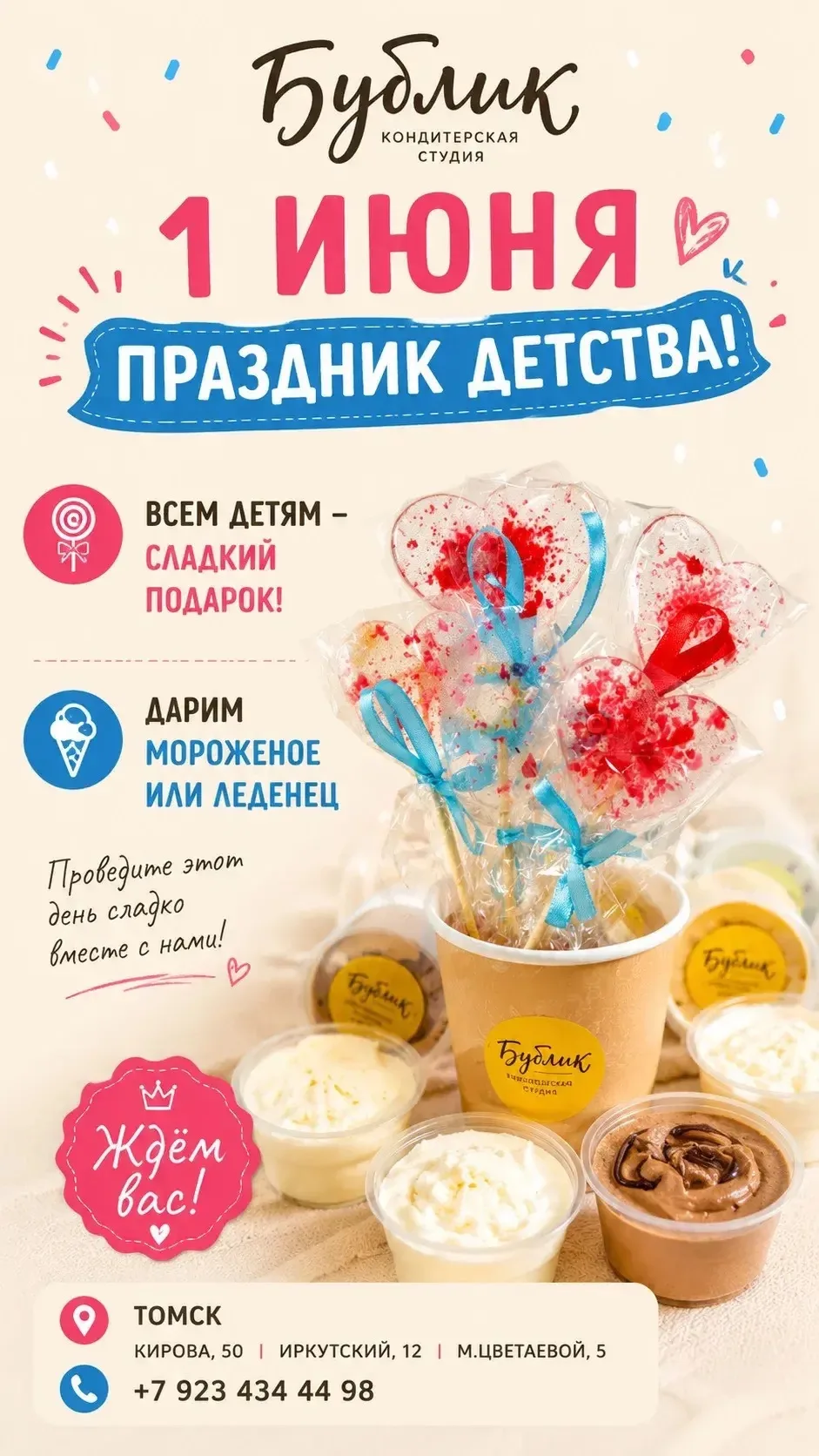 Лето в «Бублике» уже в самом разгаре ☀️🥤