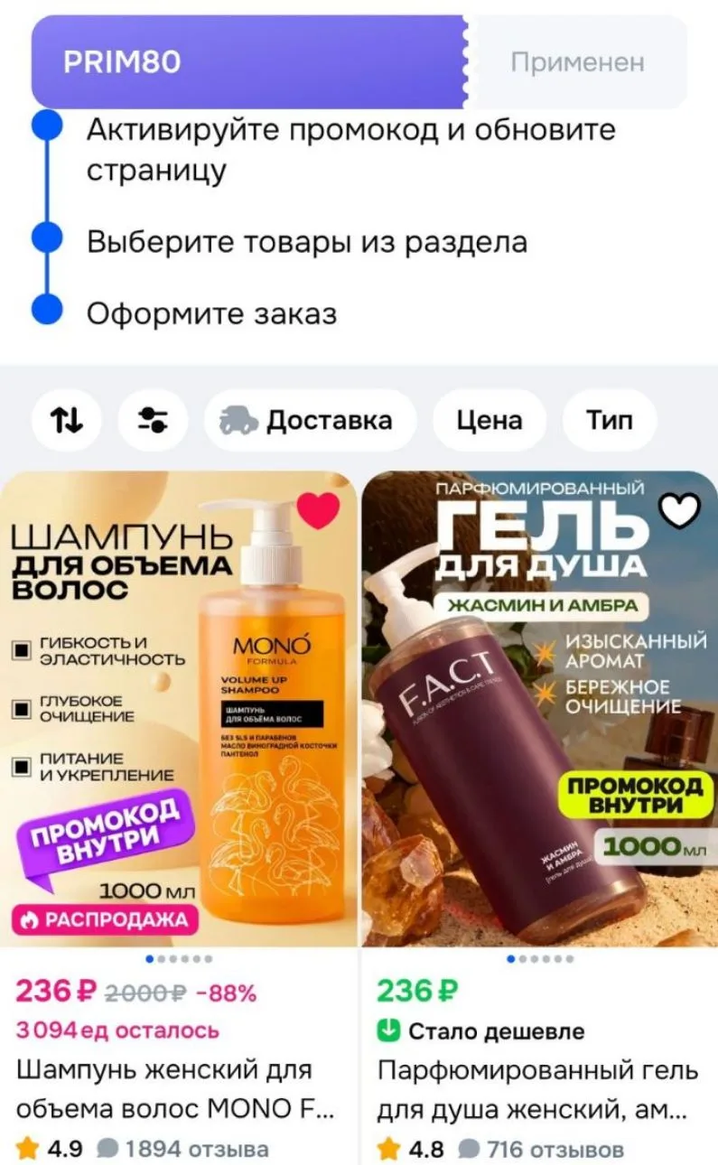 Применяем купон на скидку