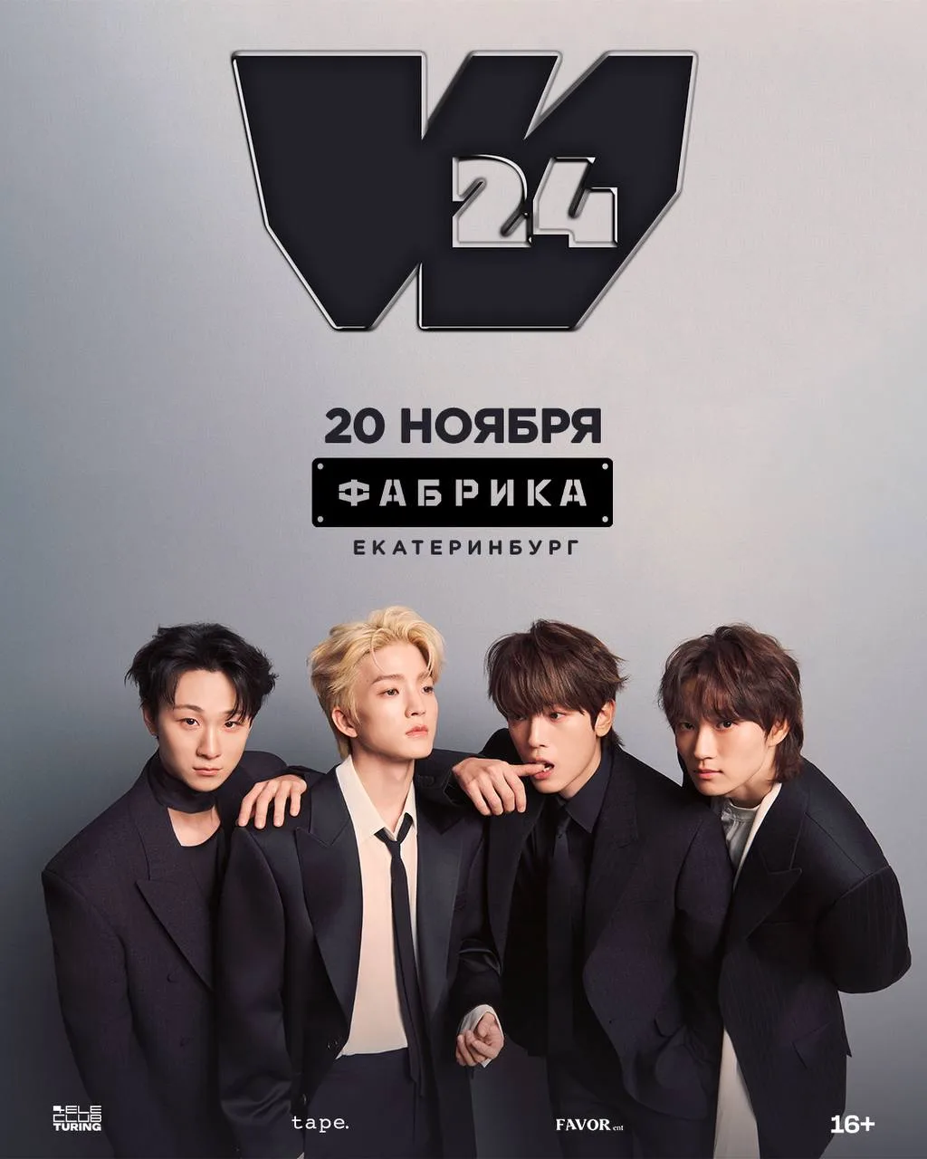 W24 возвращаются!