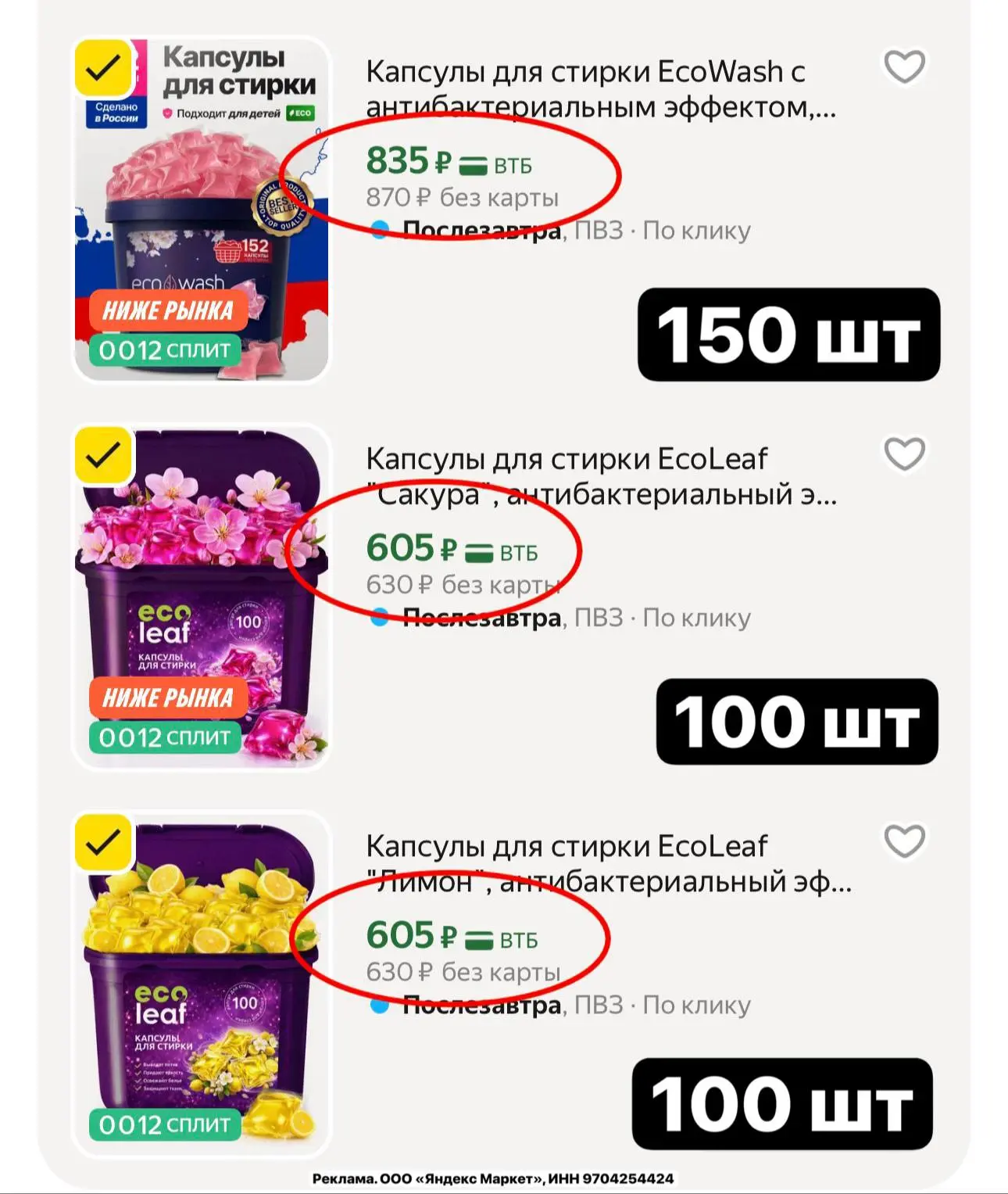 Еще отличные капсулы