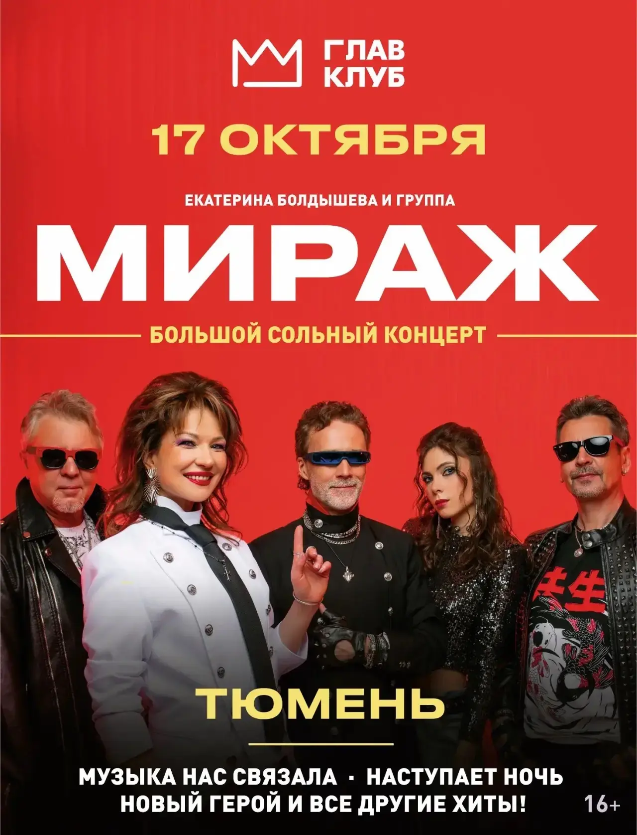 Мираж
