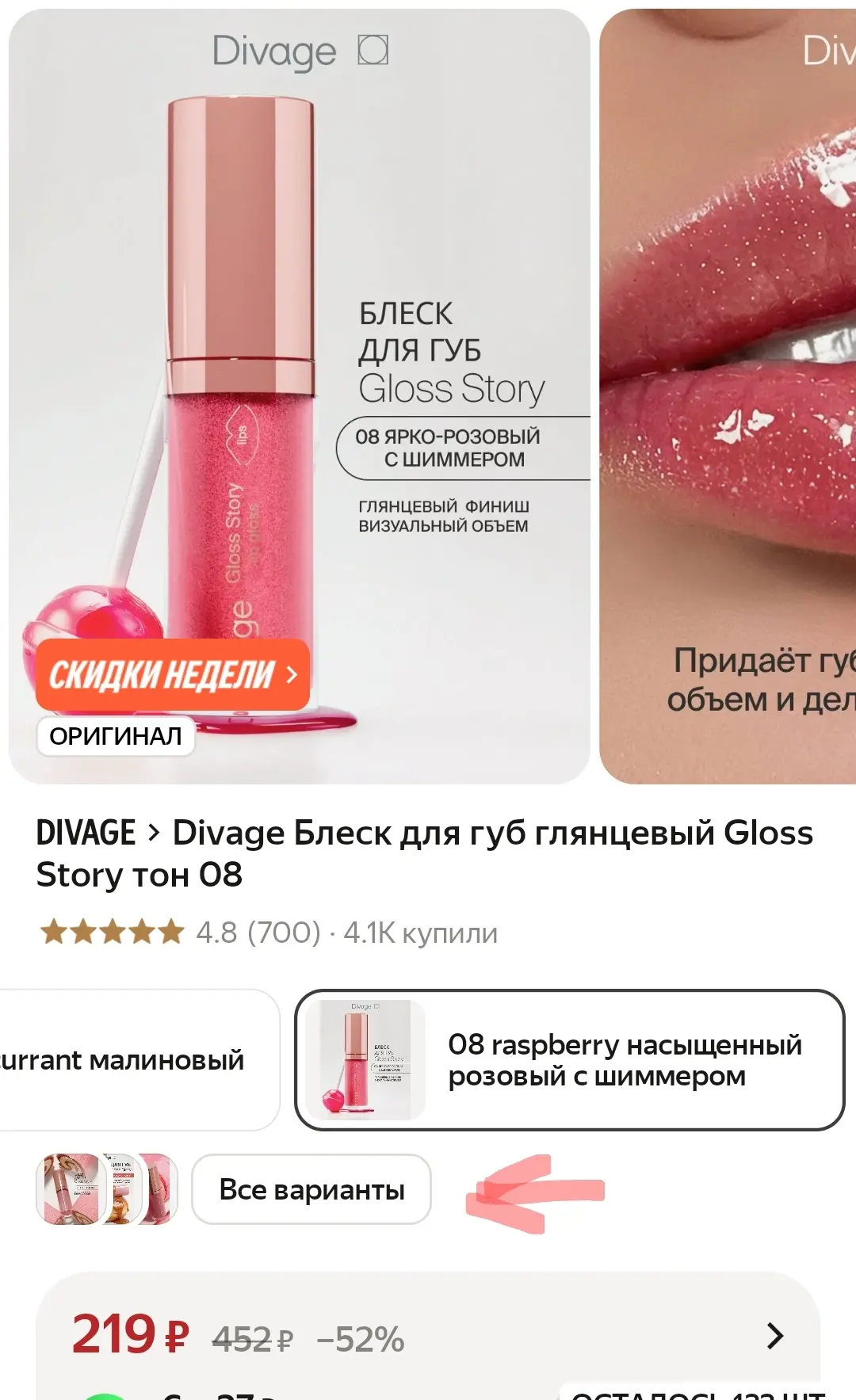 Divage Блеск для губ глянцевый Gloss Story❤️