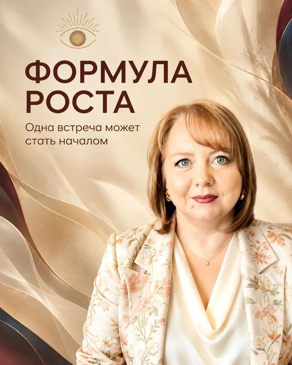 Иногда одна встреча становится не просто пунктом в календаре, а точкой, после которой в...