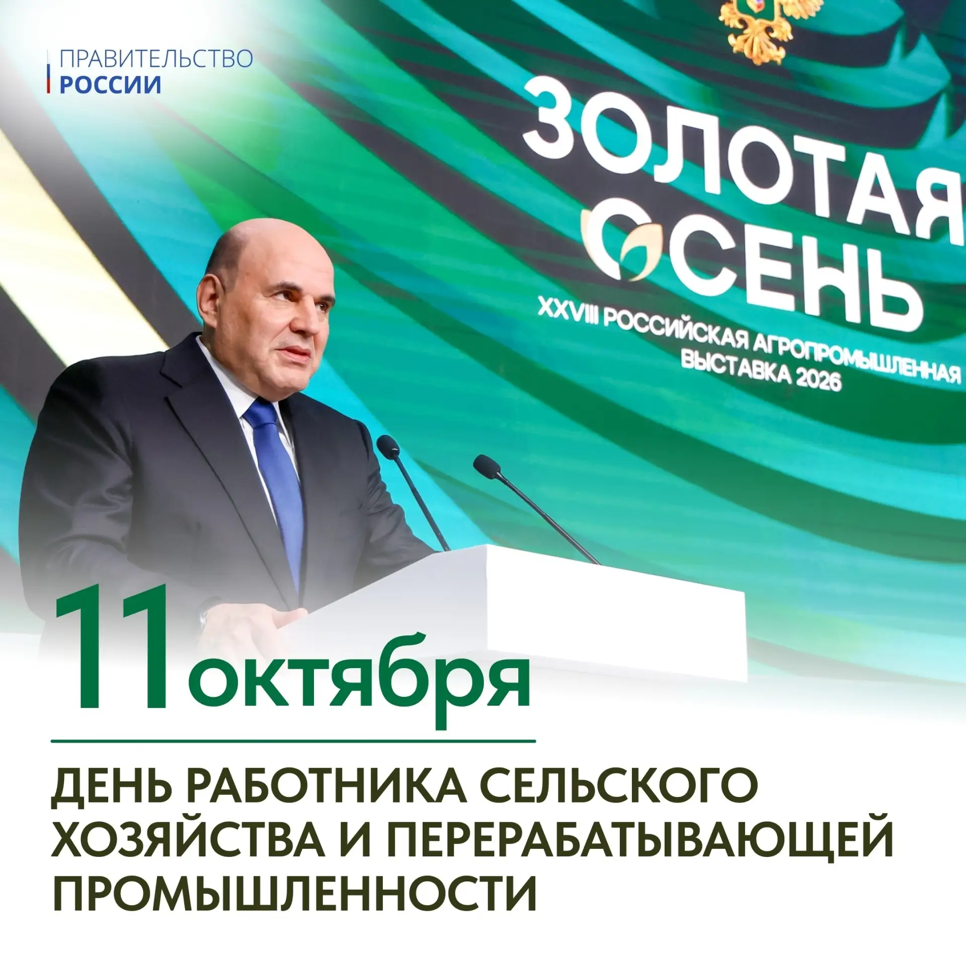 Хлеб, молоко, овощи, сыр, крупы и тысячи других привычных продуктов — все это результат...