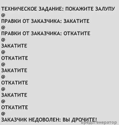 #бредложка
