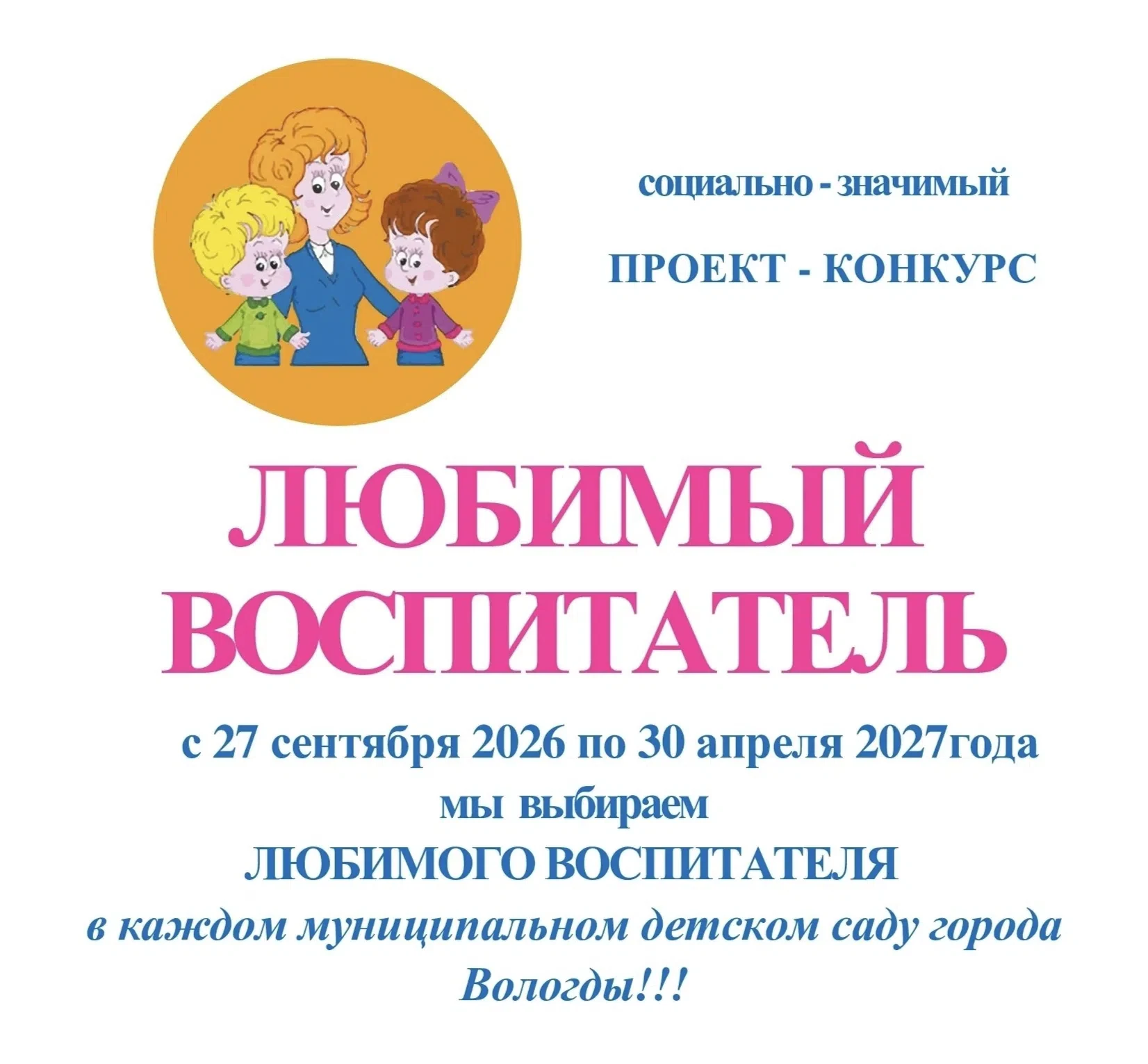 📢 Уважаемые родители! 📢