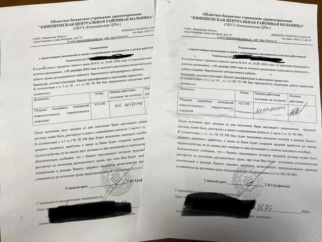 В Наволокской поликлинике зубного врача предлагают заменить на уборщика