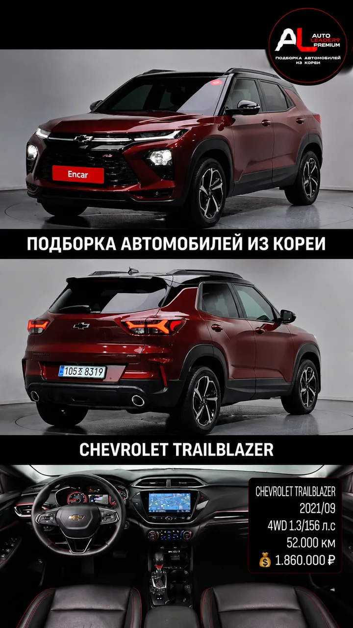 Друзья, подборка авто, которые можно привезти из Кореи 🇰🇷