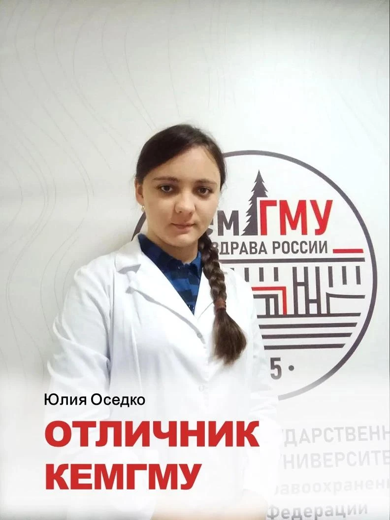 «Я хочу быть таким специалистом, которому можно доверять, и который приносит пользу каж...