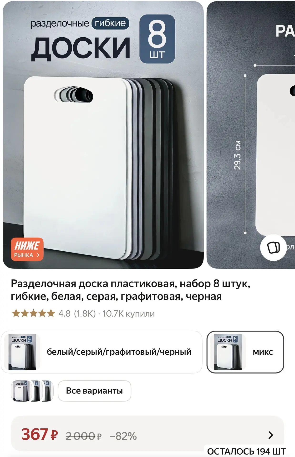 https://market.yandex.ru/cc/BHz5Wu?erid=5jtCeReNx12oak2ryRRKY5V