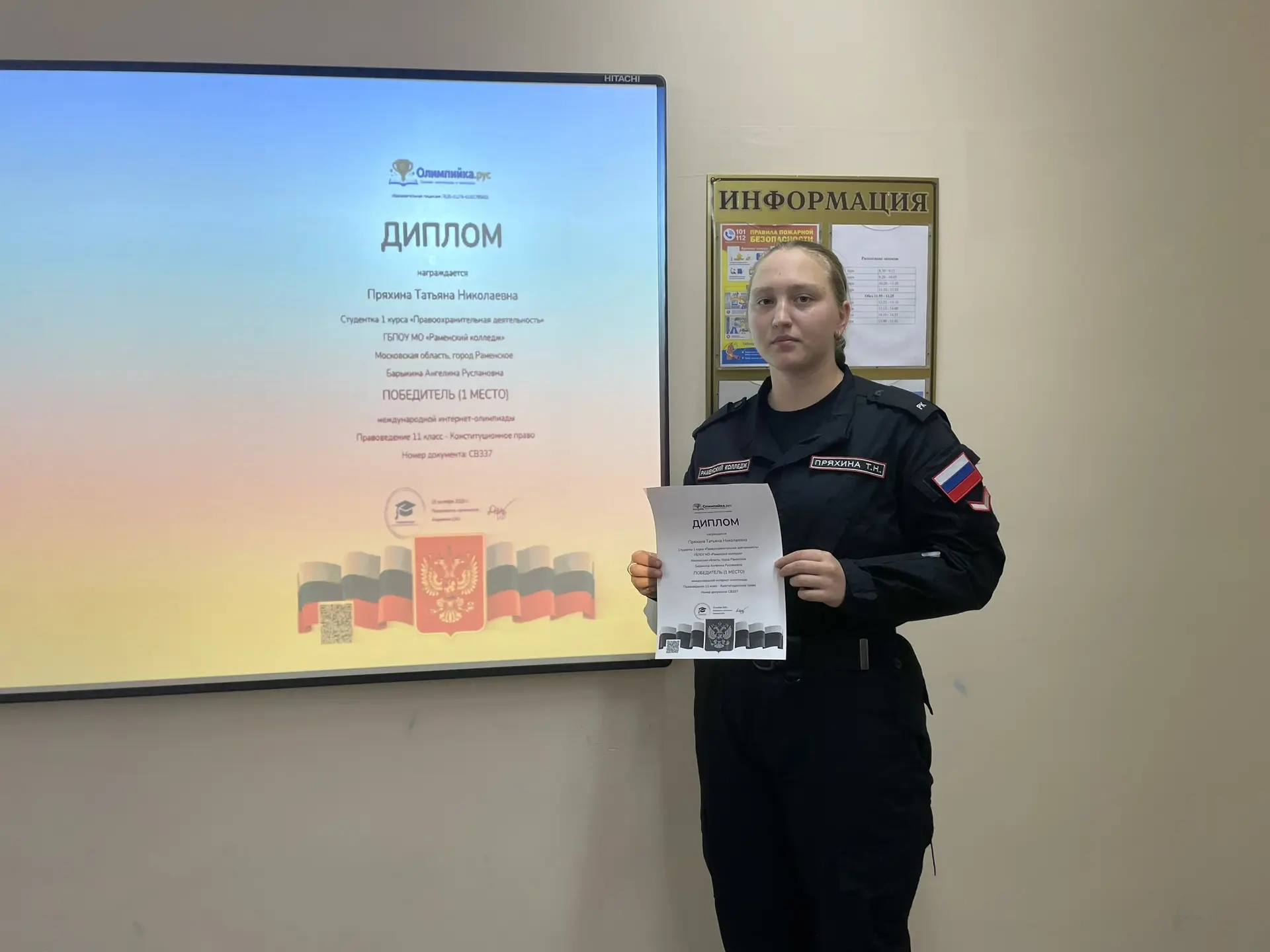 Победа в олимпиаде по конституционному праву📚🏆
