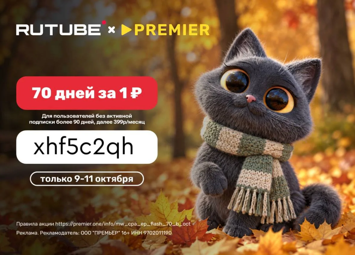 PREMIER