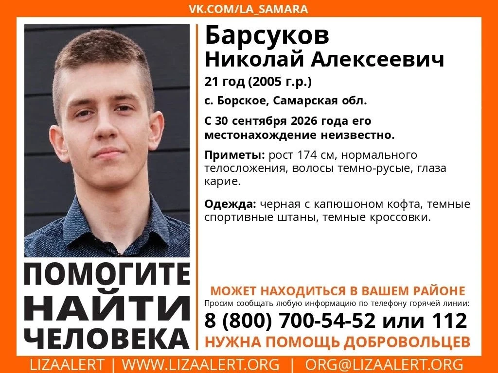 Внимание! Помогите найти человека!