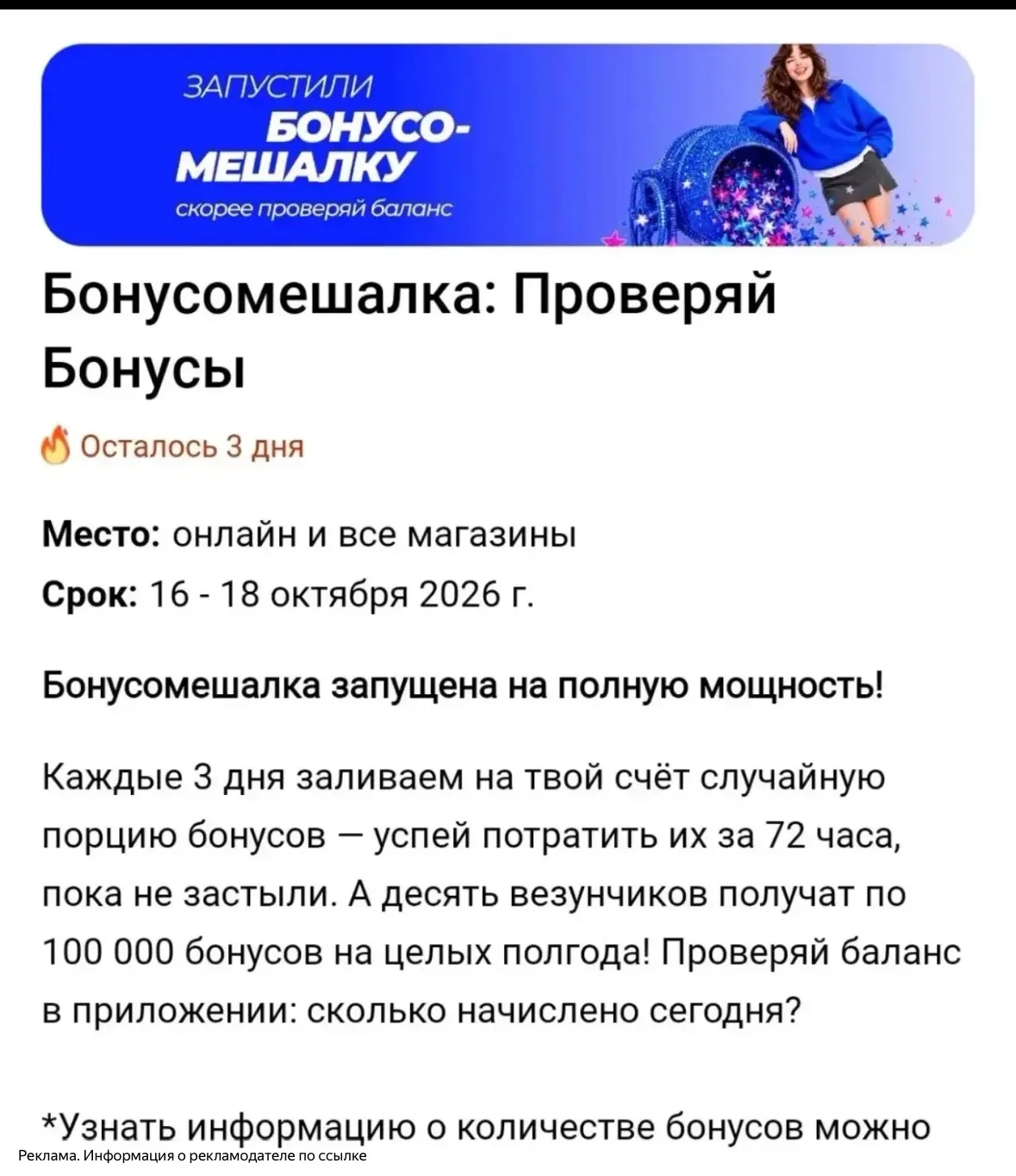 Проверяем бонусы 🔥⬇️