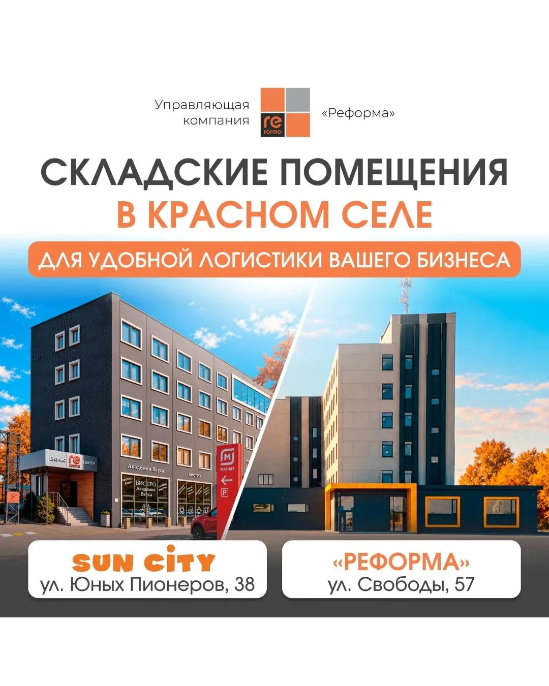 📦При выборе склада важна не только площадь. Для бизнеса не менее значимы транспортная ...