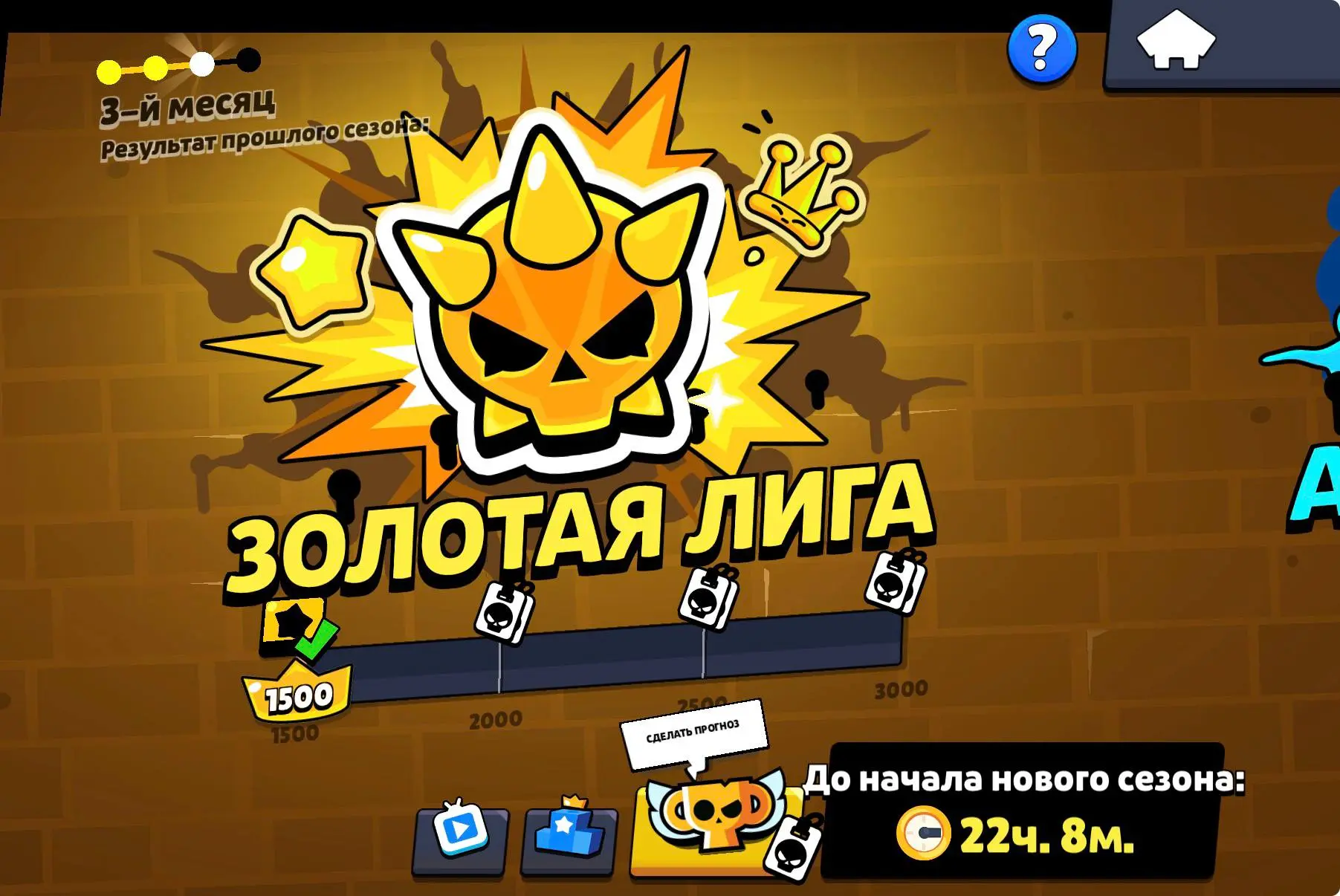 Сезон будет укорочен?