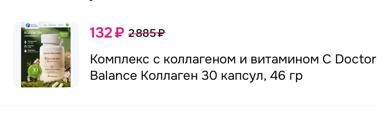 -200 баллов продавца забираем и списываем (-25%)