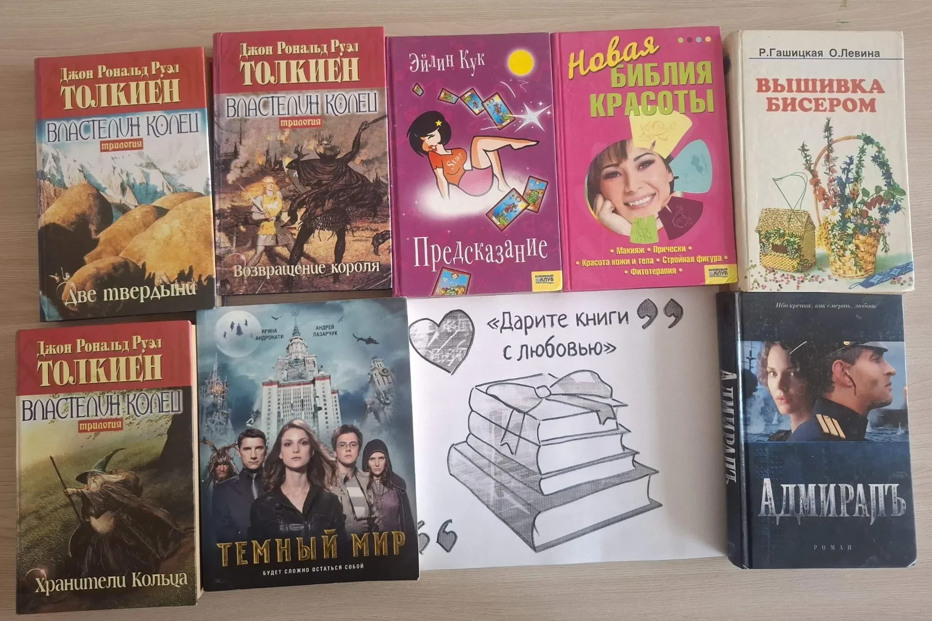 «Дарите книги с любовью»: день, когда наша библиотека стала ещё чуточку роднее!
