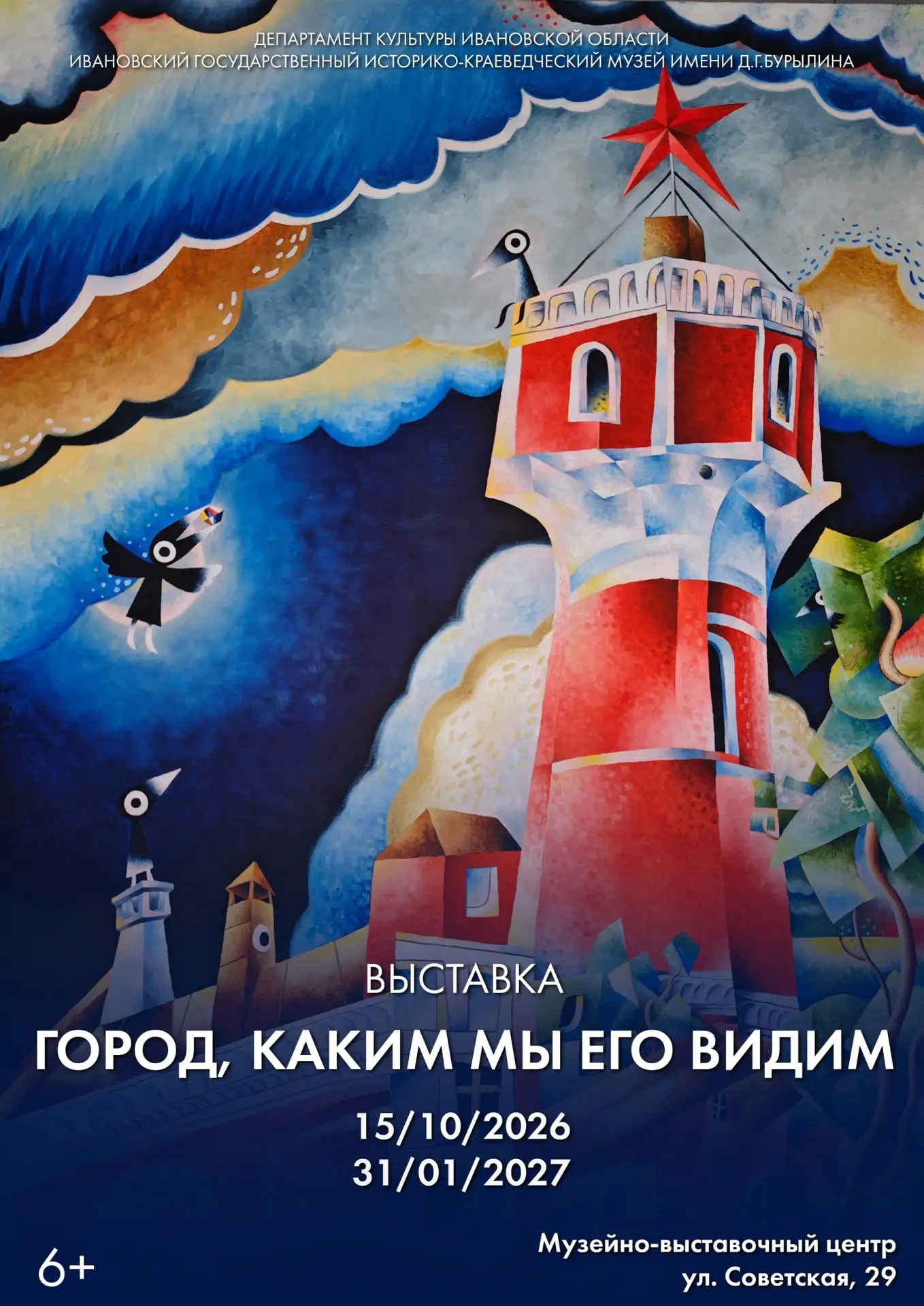 🏛️ Музей Бурылина