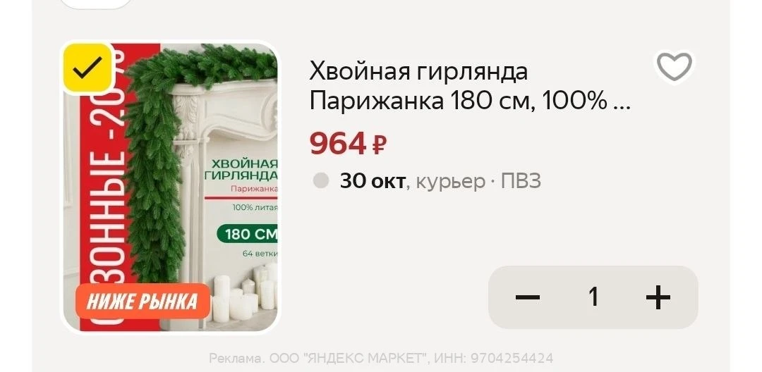 Яндекс Маркет